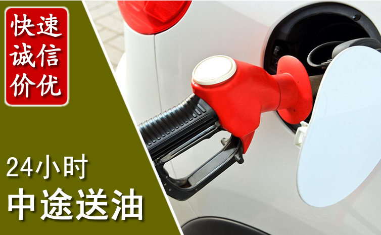 睢宁中途汽车送防冻液
