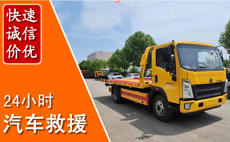 睢宁汽车中途送冷却液