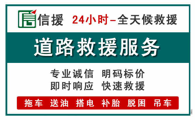 睢宁汽车送油救援 (1).jpg