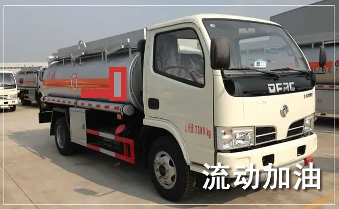 睢宁道路救援汽车送机油