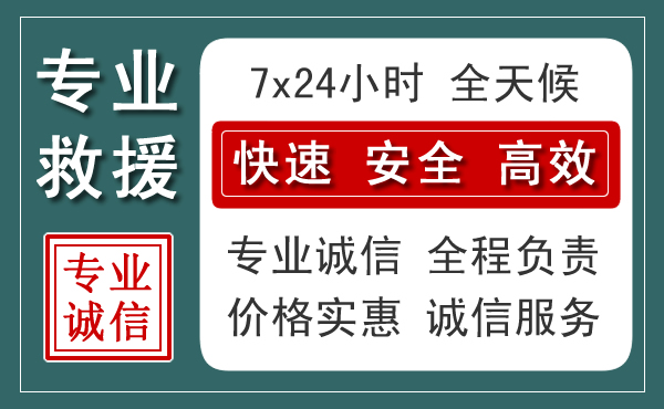 睢宁汽车救援送柴油