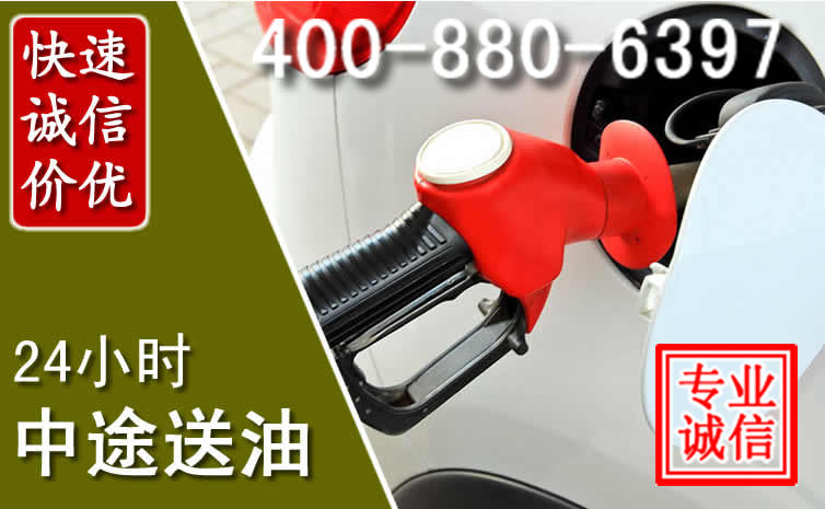 睢宁汽车送油救援电话 睢宁汽车送油救援电话